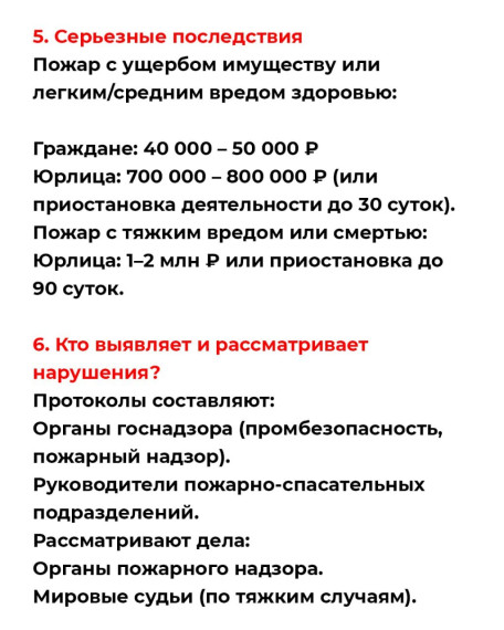 Планируете жечь траву и сухие листья на участке? Статья 20.4 КоАП РФ не советует!.