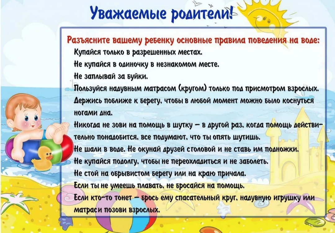 ПАМЯТКА.